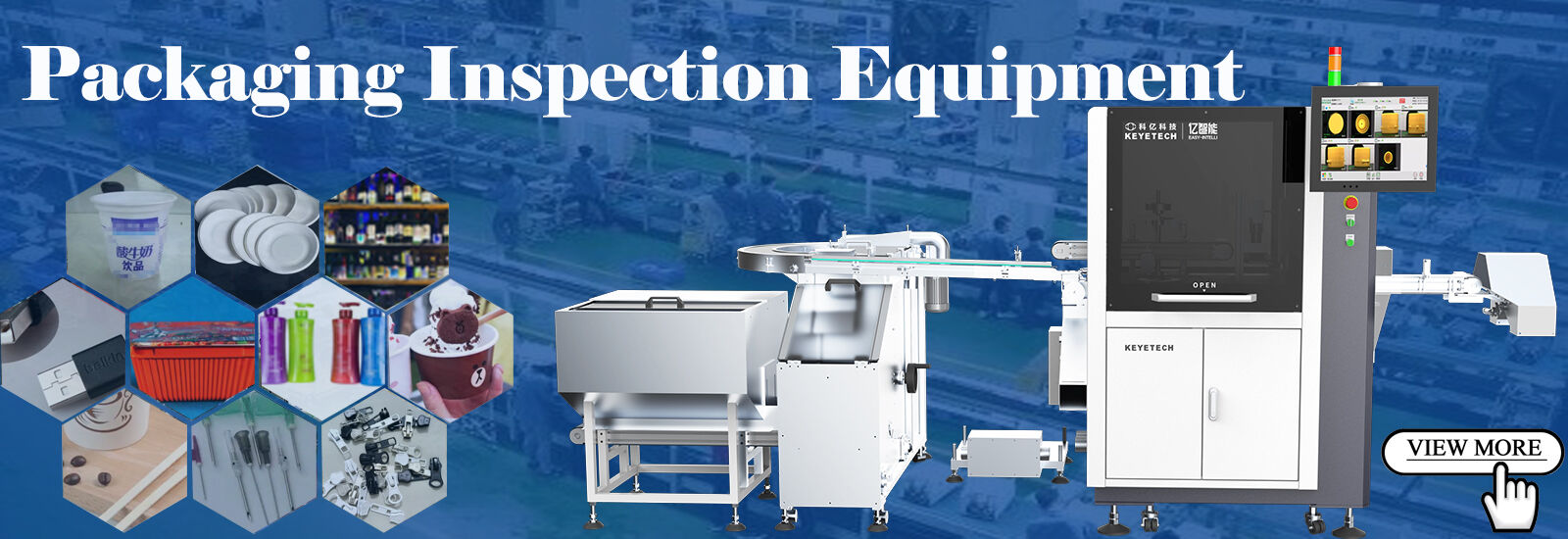 品質 カップ検査機 工場