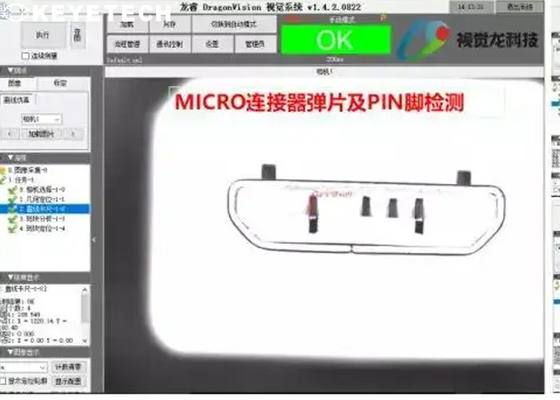 GMPのUSBインターフェイスKVIS-Gのための自動質の点検機械視覚システム