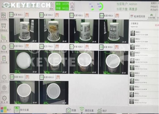 プラスチック アイスクリームカップ 視力検査機