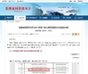 中国 Anhui Keye Intelligent Technology Co., Ltd 認証